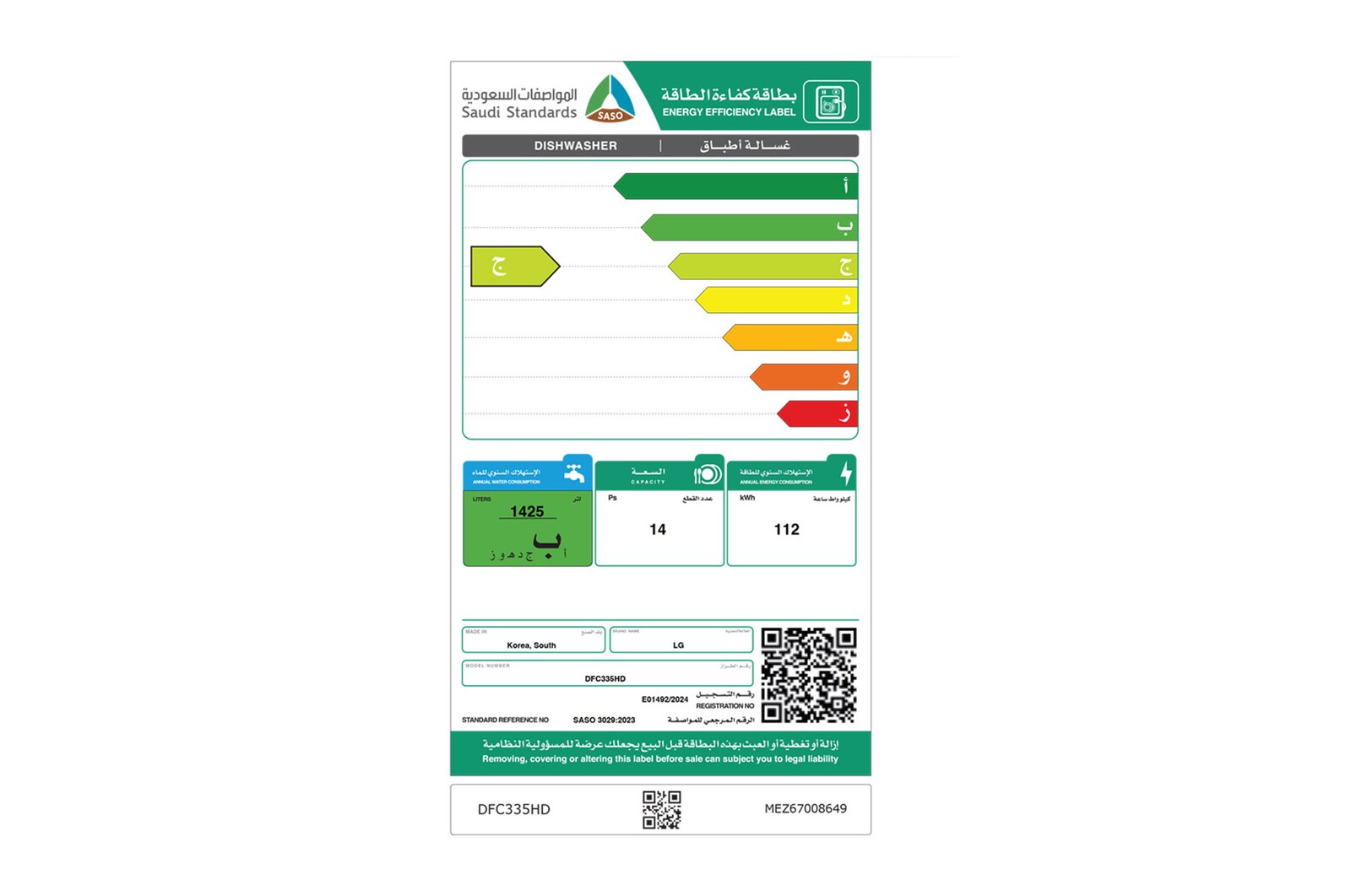 LG QuadWash Freestanding Dishwasher with True Stream & ThinQ DFC335HD